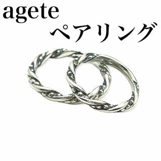アガット(agete)のagete アガット　silver 925 ペアリング　スタッズ　studs(リング(指輪))