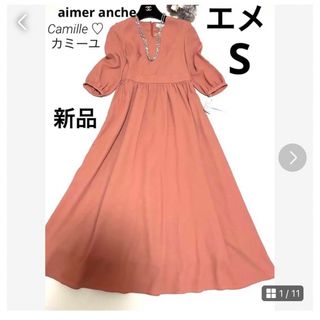 エメ(AIMER)の新品未使用タグ付き❤️ エメ　aimer anche ワンピース(ロングワンピース/マキシワンピース)