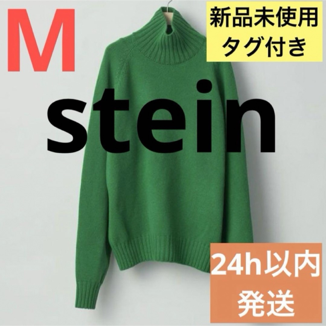 stein(シュタイン)のstein ニット シュタイン ハイネック セーター 緑 グリーン ウール メンズのトップス(ニット/セーター)の商品写真