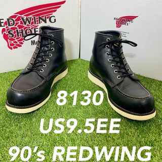 レッドウィング(REDWING)の【安心品質0314】廃盤8130レッドウイング送料無料US9.5EEブーツ(ブーツ)