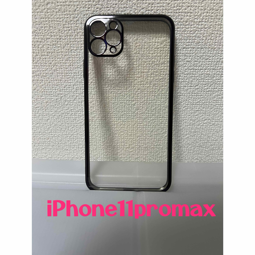 機種限定セール iPhone11promax ブラック メタリック 透明 ケース スマホ/家電/カメラのスマホアクセサリー(iPhoneケース)の商品写真