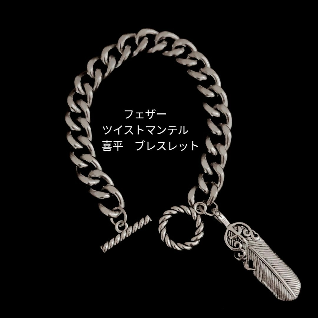 VINTAGE(ヴィンテージ)のシルバー　フェザー付　ハンドメイド　喜平　11mm 　マンテル ブレスレット メンズのアクセサリー(ブレスレット)の商品写真