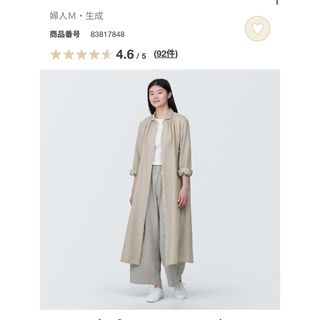 ムジルシリョウヒン(MUJI (無印良品))の無印良品　リネン洗いざらし長袖シャツワンピース　生成(ひざ丈ワンピース)