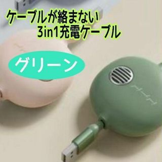 充電ケーブル iPhone タイプc 3in1 充電器 コンパクト 急速充電(その他)