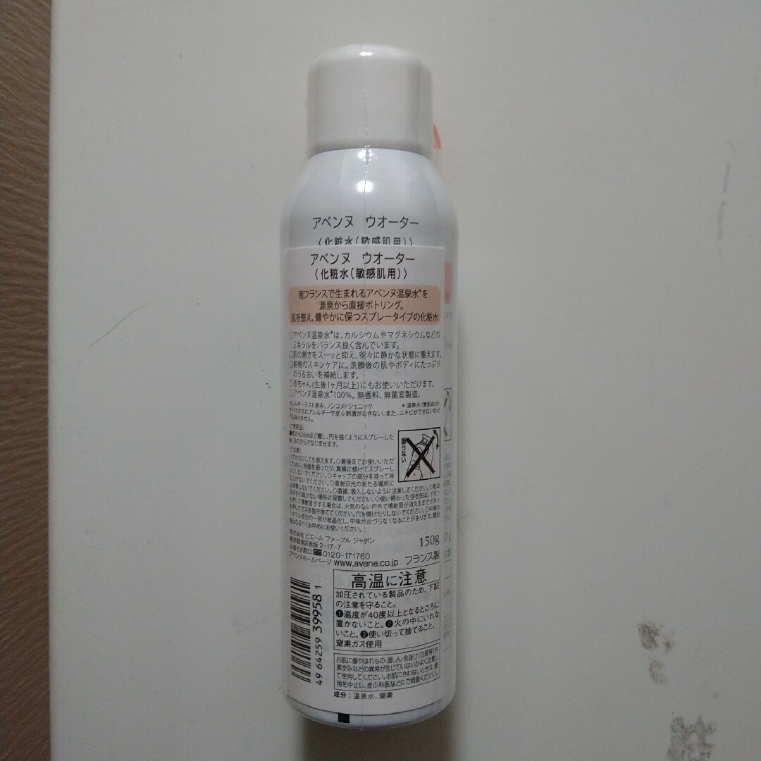 Avene(アベンヌ)のアベンヌ ウォーター 敏感肌用 スプレー化粧水 デリケート 肌荒れ予防 無香料… コスメ/美容のスキンケア/基礎化粧品(化粧水/ローション)の商品写真