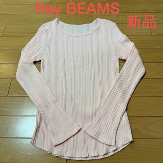 レイビームス(Ray BEAMS)の新品　RayBEAMSレイビームス　リブニットロングスリーブTシャツ(Tシャツ(長袖/七分))