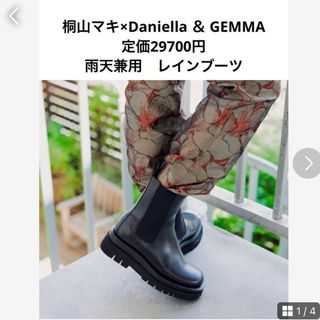 ダニエラアンドジェマ(Daniella&GEMMA)の桐山マキ×Daniella ＆ GEMMA  雨天兼用　レインサイドゴアブーツ(レインブーツ/長靴)