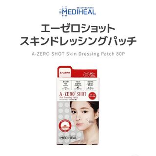 メディヒール(MEDIHEAL)のメディヒール　A エー ゼロショット　スキンドレッシング　スポット　パッチ(パック/フェイスマスク)