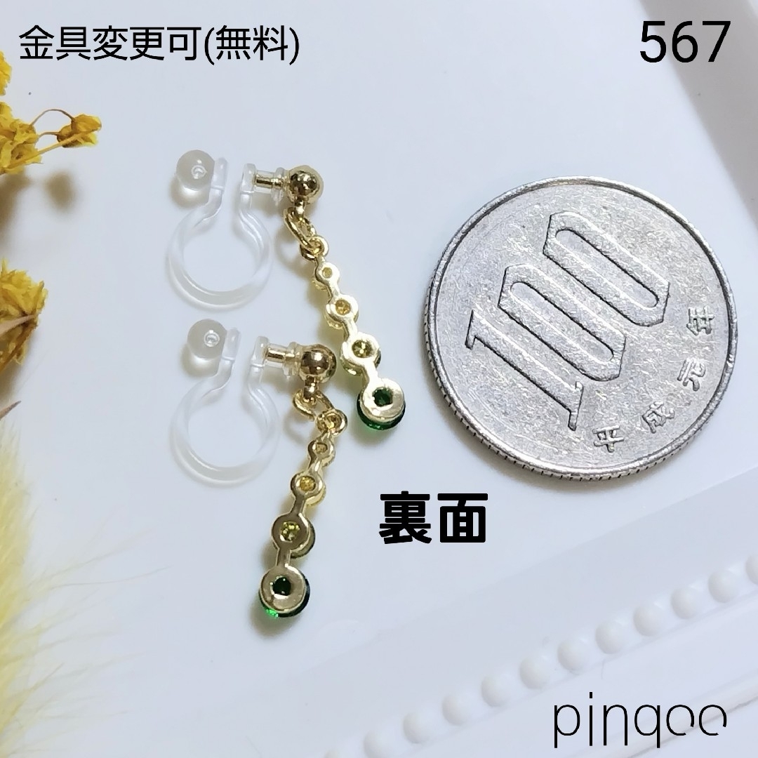 No.567【pinqoo】３連ジルコニア緑イヤリング(金具変更可) ハンドメイドのアクセサリー(イヤリング)の商品写真