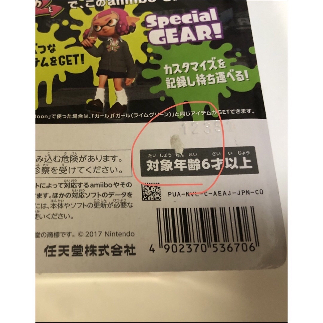Nintendo Switch(ニンテンドースイッチ)のamiibo アミーボ 8体セット エンタメ/ホビーのフィギュア(ゲームキャラクター)の商品写真