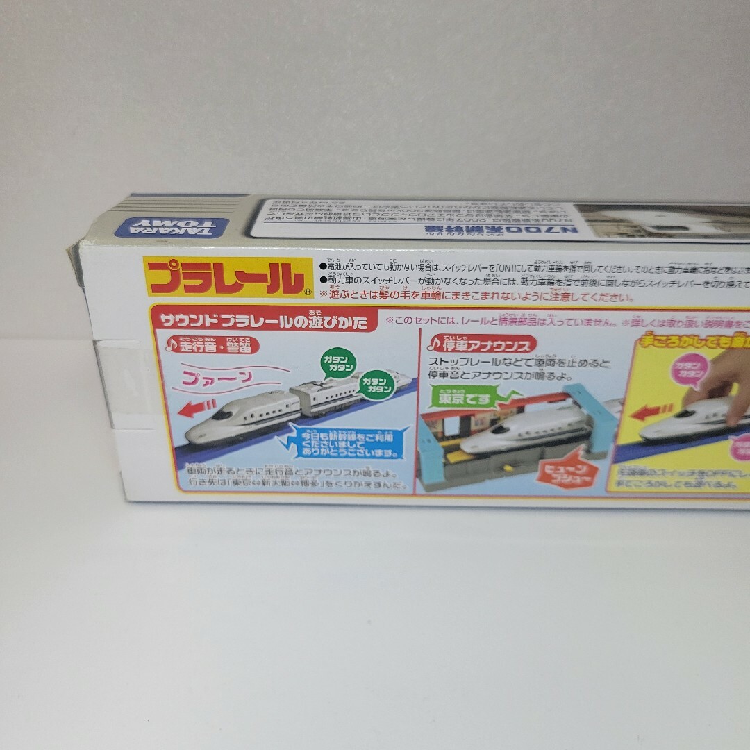 288.プラレール　 S－11 サウンドN700系新幹線　廃盤品　未開封 エンタメ/ホビーのおもちゃ/ぬいぐるみ(鉄道模型)の商品写真