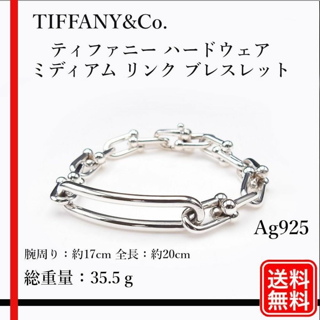Tiffany & Co.(ティファニー)の美品 ティファニー ハードウェア ミディアム リンク ブレスレット Ag925 レディースのアクセサリー(ブレスレット/バングル)の商品写真