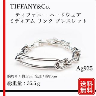 ティファニー(Tiffany & Co.)の美品 ティファニー ハードウェア ミディアム リンク ブレスレット Ag925(ブレスレット/バングル)