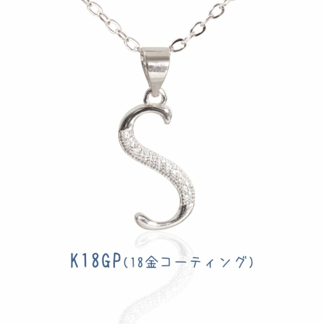 【 S 】 K18GP イニシャルネックレス ホワイトゴールド レディース 刻印 レディースのアクセサリー(ネックレス)の商品写真