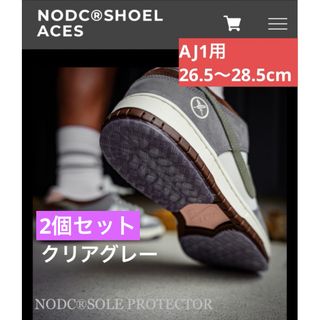 NODC SOLE PROTECTOR  AJ1 26.5〜28.5cm 2個(その他)