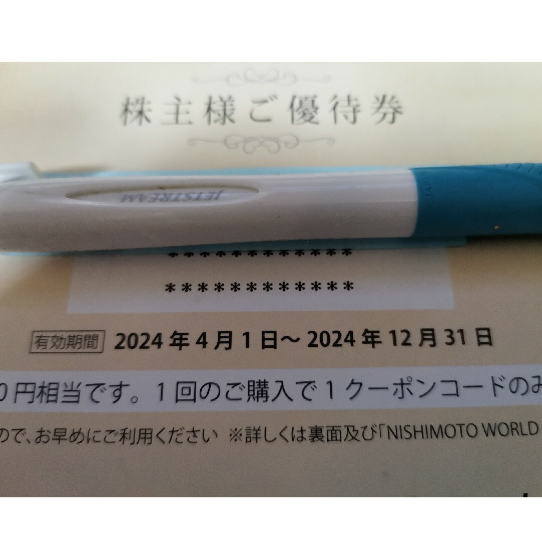 西本Wismettacホールディングス 株主優待　3000円相当×2セット チケットの優待券/割引券(ショッピング)の商品写真