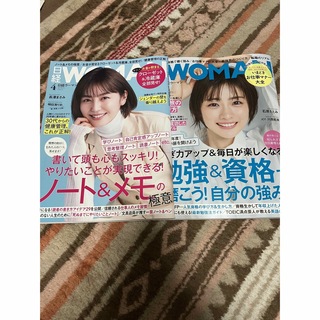 日経 WOMAN (ウーマン) ４月号と最新号(その他)