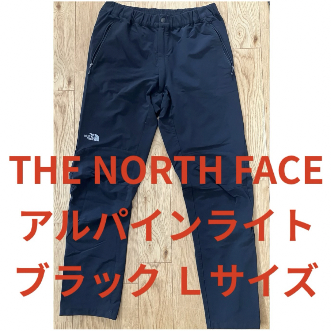 THE NORTH FACE(ザノースフェイス)の【ブラック】THE NORTH FACE アルパインライトパンツ  Ｌサイズ メンズのパンツ(その他)の商品写真