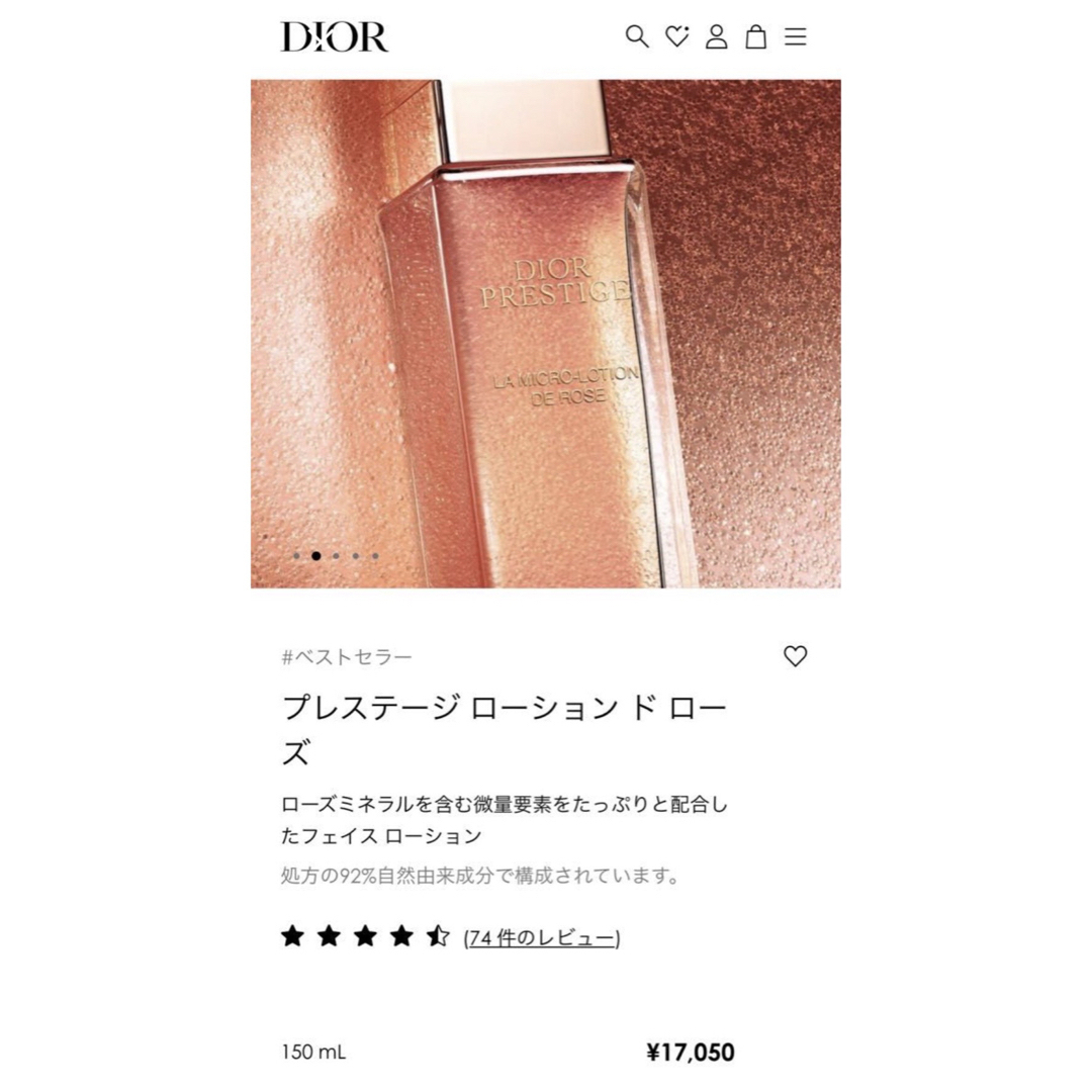 Christian Dior(クリスチャンディオール)のプレステージ ローションドローズ マイクロ ユイルドローズセラム ラクレームN コスメ/美容のスキンケア/基礎化粧品(化粧水/ローション)の商品写真