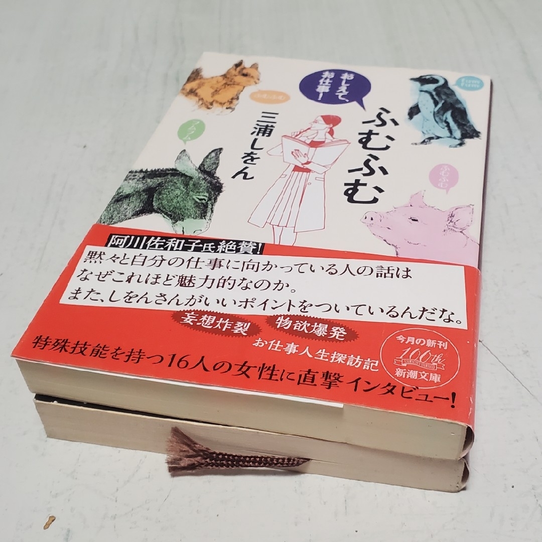 きみはポラリス　まほろ駅前多田便利軒　三浦しをん エンタメ/ホビーの本(その他)の商品写真