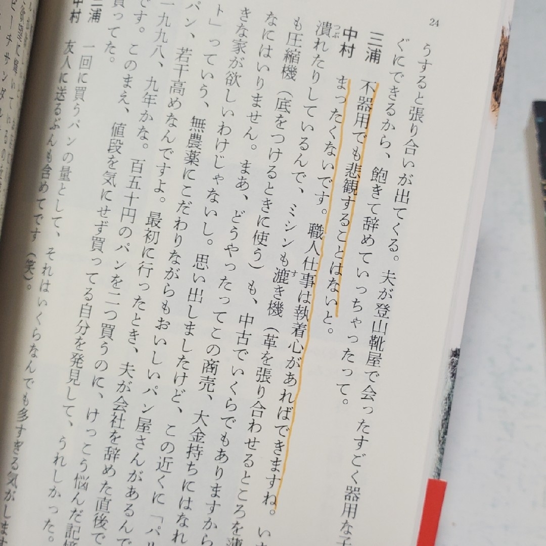 きみはポラリス　まほろ駅前多田便利軒　三浦しをん エンタメ/ホビーの本(その他)の商品写真