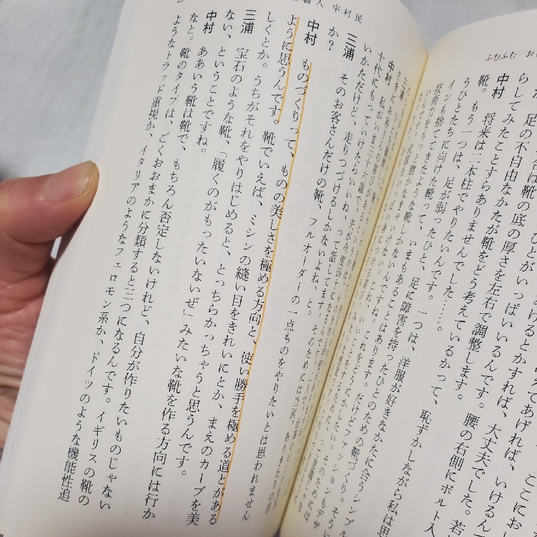 きみはポラリス　まほろ駅前多田便利軒　三浦しをん エンタメ/ホビーの本(その他)の商品写真