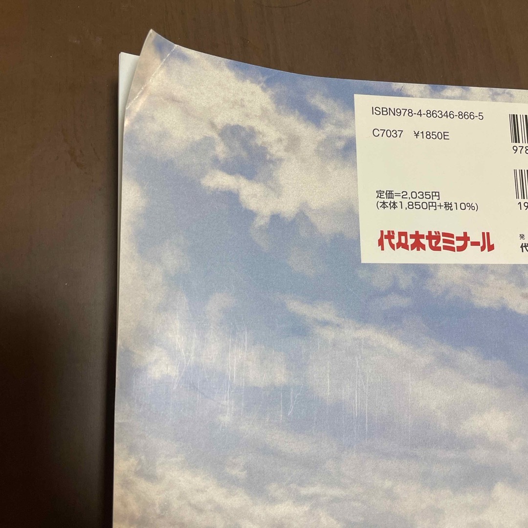 医学部面接ノート エンタメ/ホビーの本(語学/参考書)の商品写真