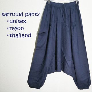 【新品】タラっとしてはきやすい　レーヨンサルエルパンツ　紺色　ユニセックス(サルエルパンツ)