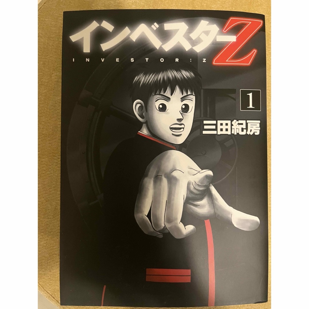 インベスターZ 1~18巻セット - 青年漫画 インベスターZ 1~18巻セット - 青年漫画
