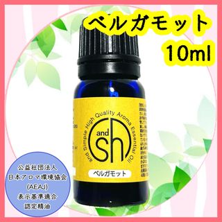 精油　ベルガモット　10ml(エッセンシャルオイル（精油）)