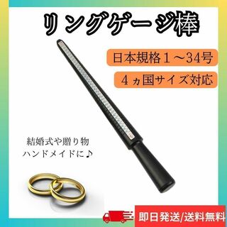 リングゲージ 棒 リングゲージ棒 指輪 サイズ 簡単 測定 計測 測り 日本規格(リング(指輪))