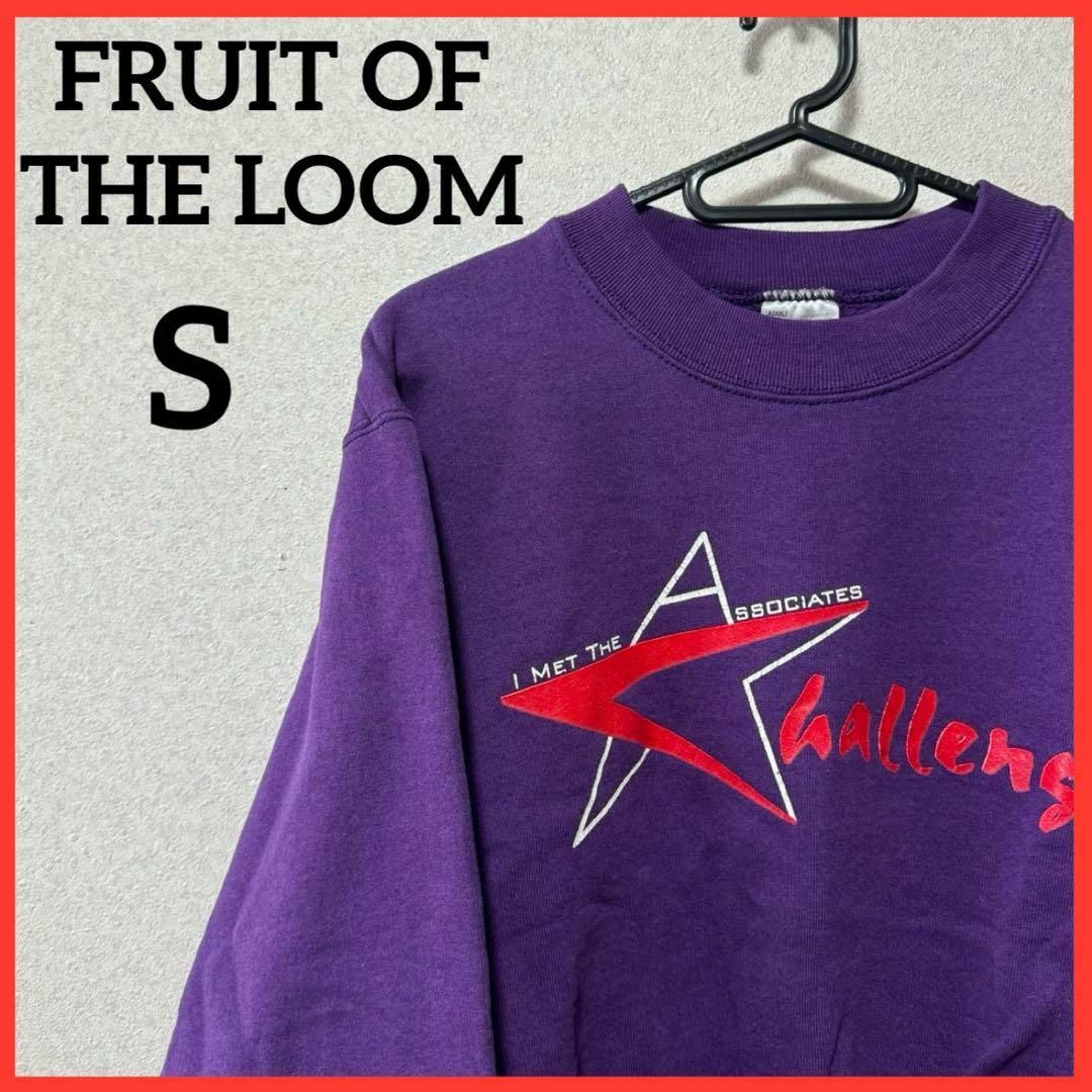 FRUIT OF THE LOOM(フルーツオブザルーム)の【希少】フルーツオブザルーム プリントトレーナー ヴィンテージ USA製 レディースのトップス(トレーナー/スウェット)の商品写真