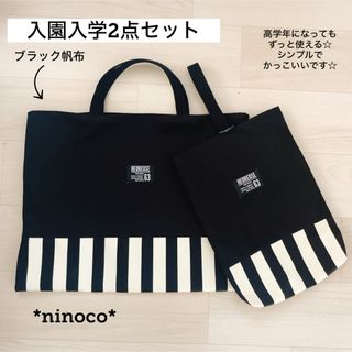 バッグ/レッスンバッグの通販 30,000点以上（ハンドメイド） | お得な