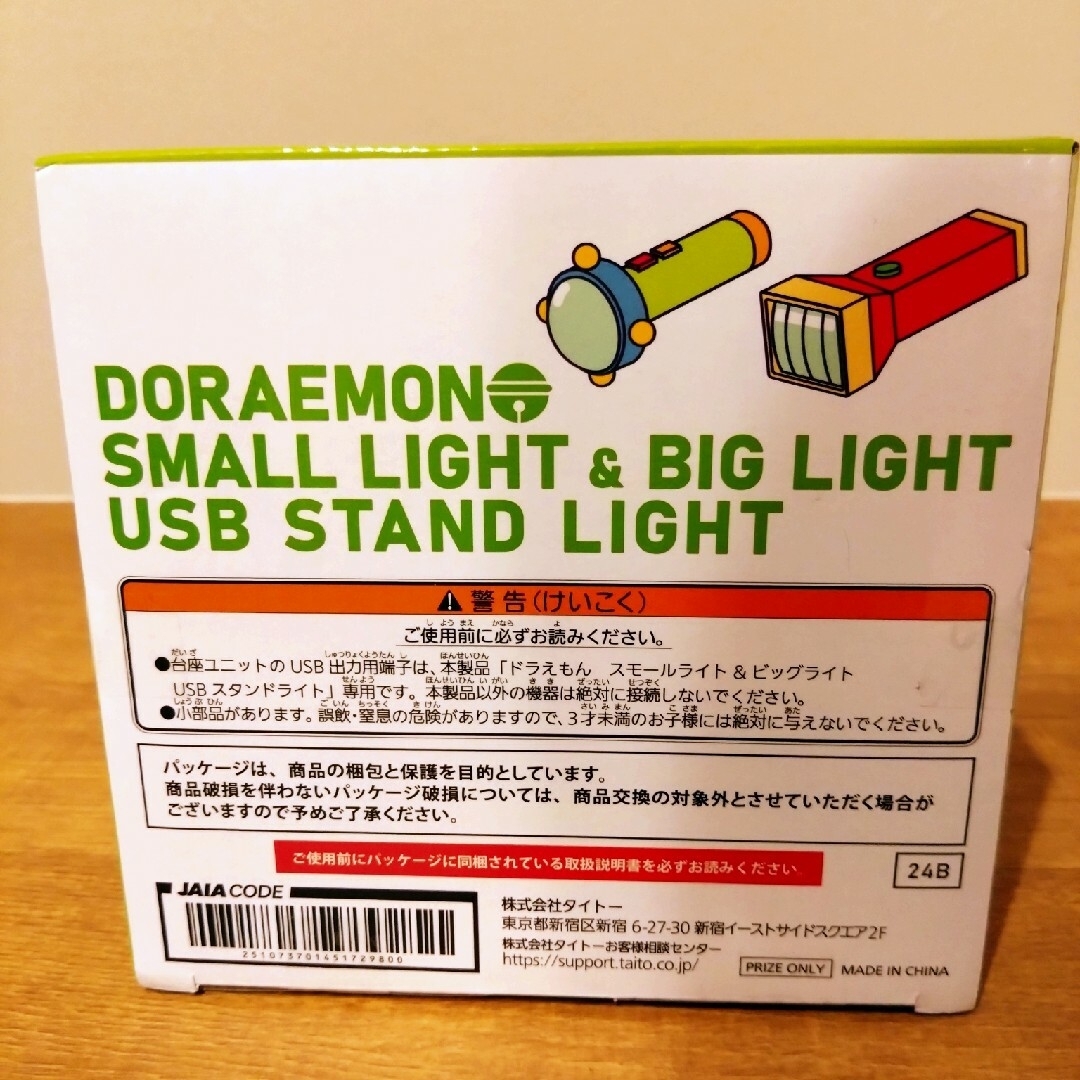 ドラえもん(ドラエモン)のワンにゃん様　ドラえもん　スモールライト＆ビッグライト　USBスタンドライト インテリア/住まい/日用品のライト/照明/LED(テーブルスタンド)の商品写真