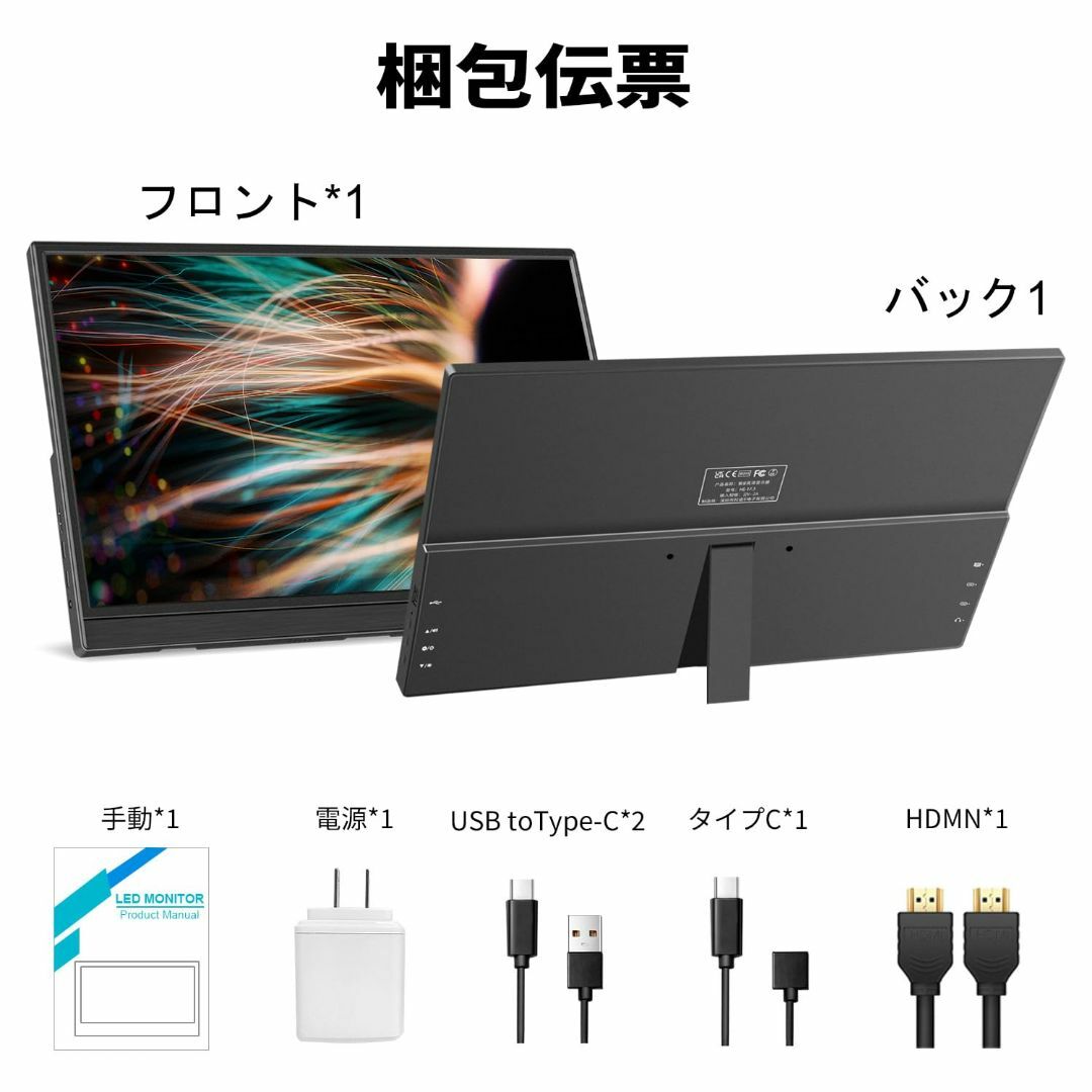 モバイルモニター Jhcztrk ポータブルモニター 15.6インチ 1080p スマホ/家電/カメラのPC/タブレット(ディスプレイ)の商品写真