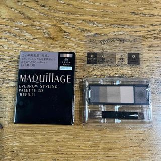 MAQuillAGE - 美品★マキアージュ　アイブロースタイリング　３Ｄ　（レフィル）