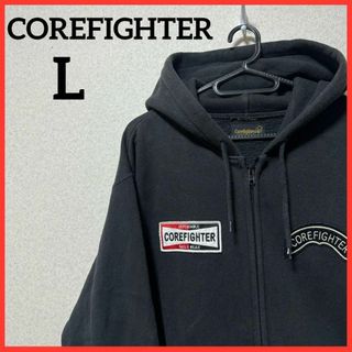 コアファイター(corefighter)の【希少】COREFIGHTER ジップアップパーカー 裏起毛 アウター ワッペン(パーカー)