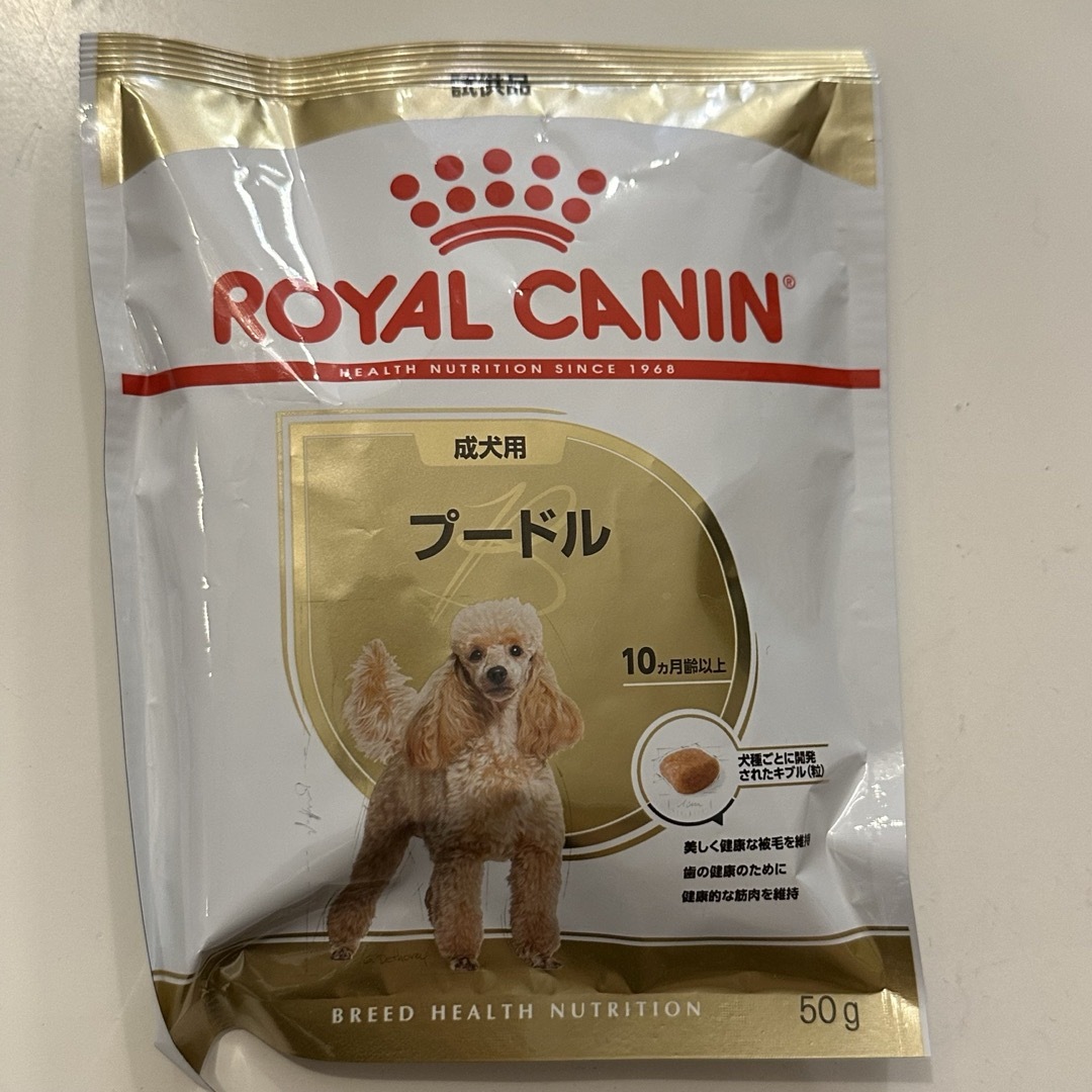 ROYAL CANIN(ロイヤルカナン)のロイヤルカナン ニュータードケア1kgとサンプル ファルミナ その他のペット用品(犬)の商品写真