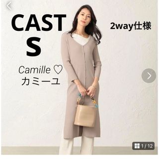 キャストコロン(CAST:)の美品♡キャスト ニットワンピース カーディガン2way仕様❤︎(カーディガン)