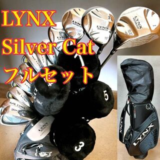 リンクス(Lynx)の《美品》 LYNX silver cat ゴルフ 13本 フルセット メンズ(クラブ)