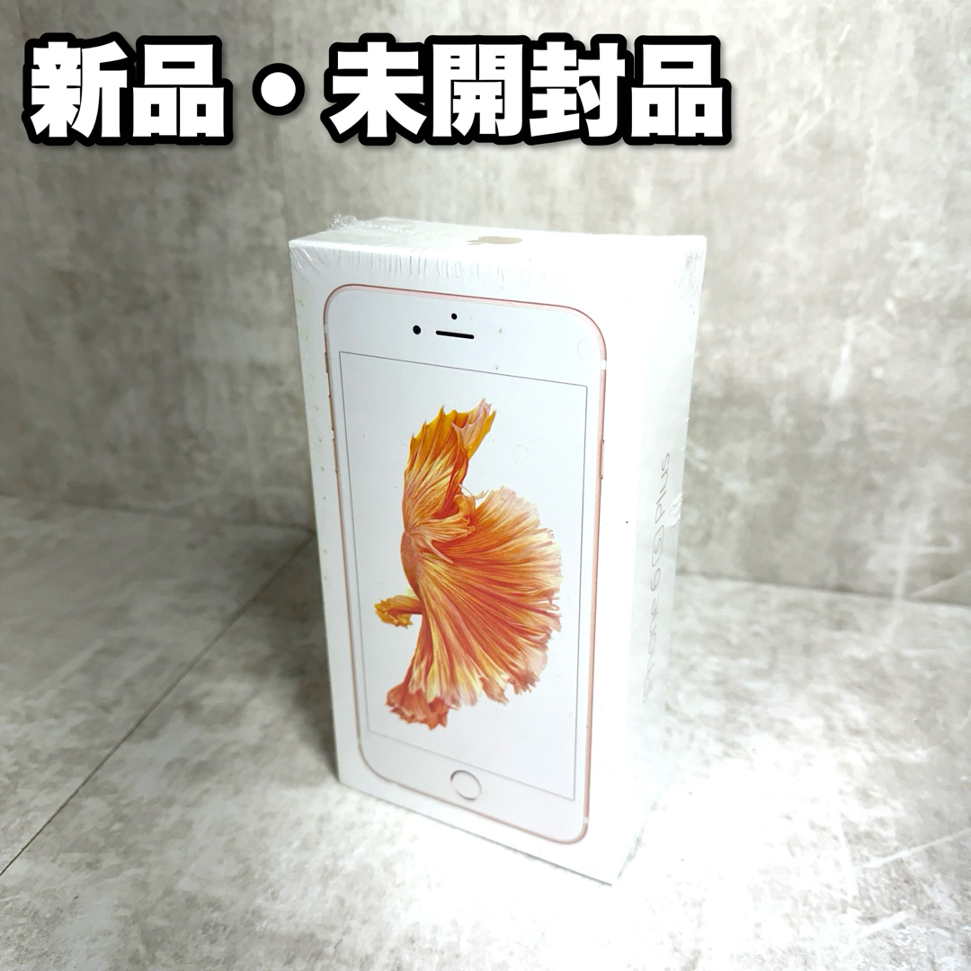 Apple(アップル)の新品・未開封品 iPhone 6s Plus 32GB Rose Gold スマホ/家電/カメラのスマートフォン/携帯電話(スマートフォン本体)の商品写真