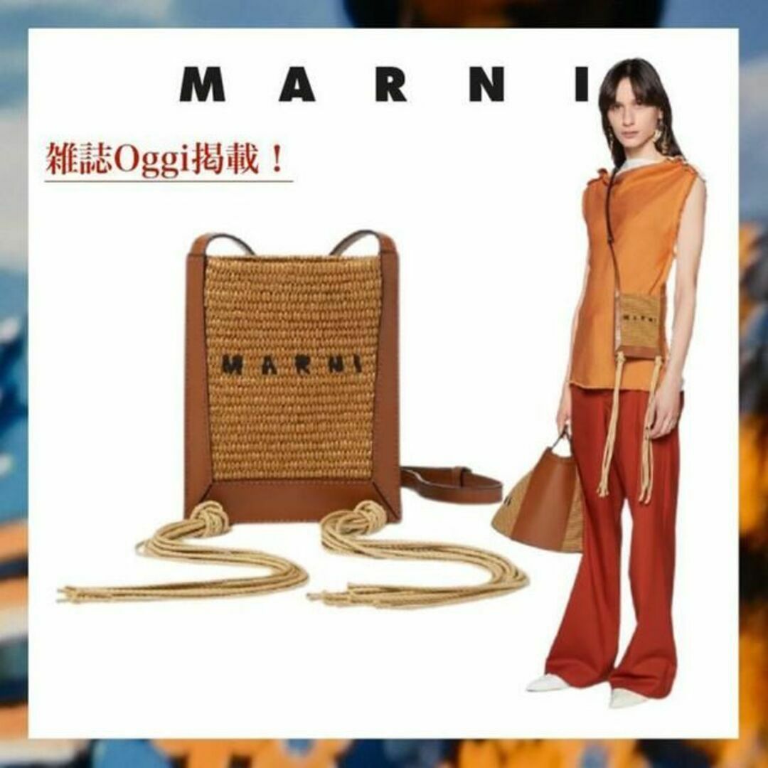 Marni(マルニ)の新品未使用　MARNI マルニ　ショルダーバッグ　エコバッグ　トートバッグ レディースのバッグ(ショルダーバッグ)の商品写真