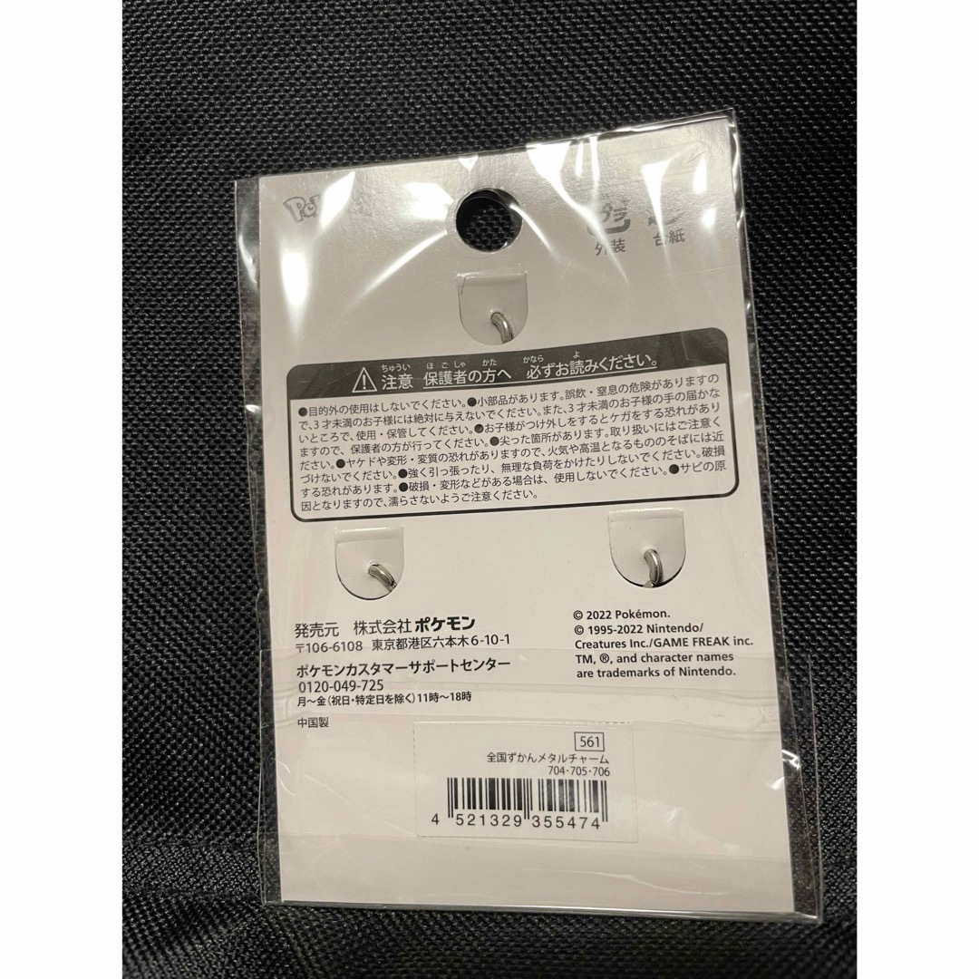 ポケモン(ポケモン)のポケモン ポケモンセンター ヌメラ ヌメイル ヌメルゴン メタルチャーム エンタメ/ホビーのおもちゃ/ぬいぐるみ(キャラクターグッズ)の商品写真