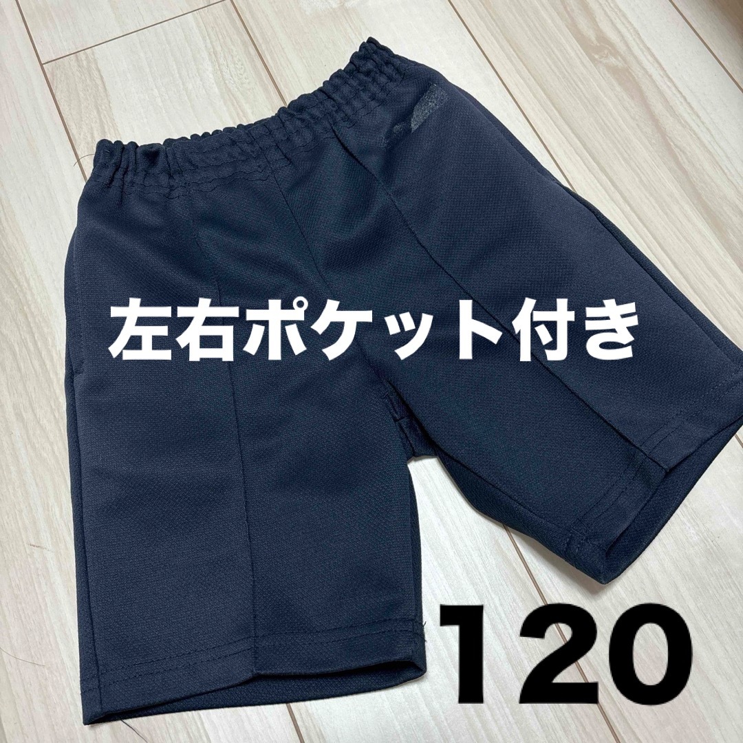 体操服　ハーフパンツ　120 キッズ/ベビー/マタニティのキッズ服女の子用(90cm~)(パンツ/スパッツ)の商品写真