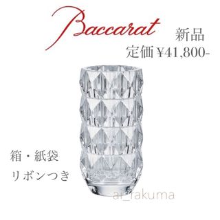 Baccarat - 新品  付属品完備 ☆ バカラ Baccarat ルクソールベースS