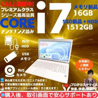 フジツウ(富士通)の富士通 ノートパソコン Corei7 windows11 Office:F245(ノートPC)