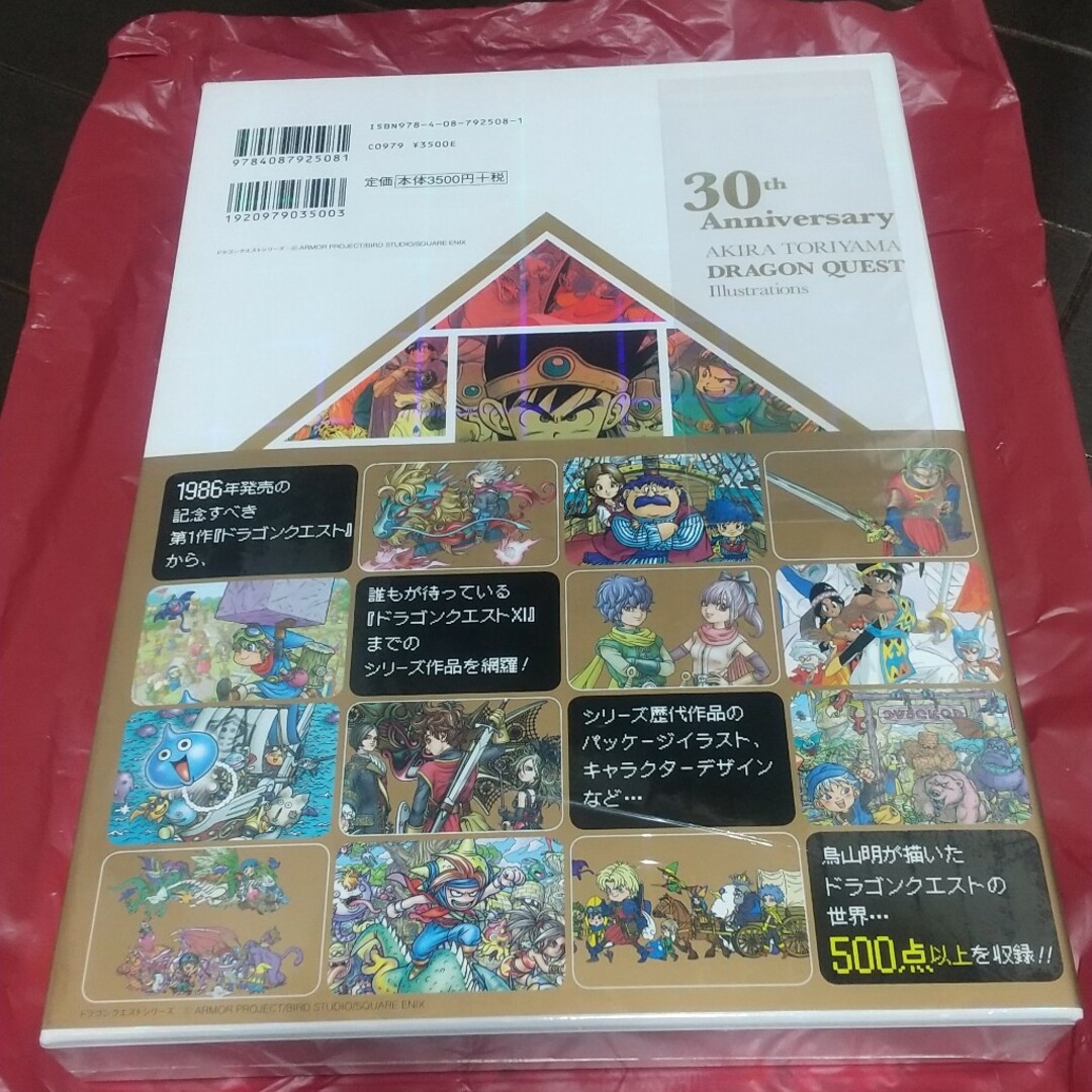 SQUARE ENIX - 【新品 未開封!】鳥山明ドラゴンクエスト SQUARE ENIX - 【新品 未開封!】鳥山明ドラゴンクエスト