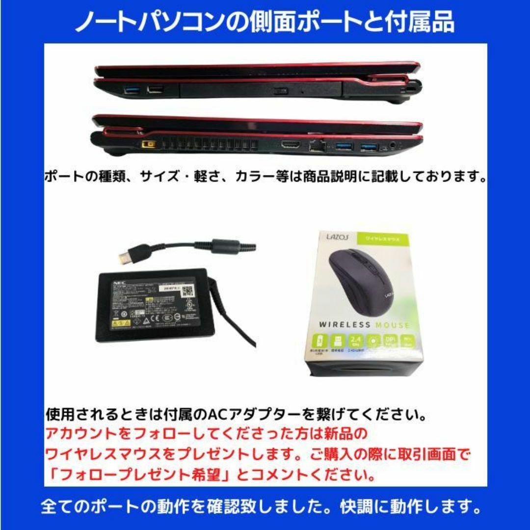 NEC(エヌイーシー)のNEC ノートパソコン Corei7 windows11 Office:N554 スマホ/家電/カメラのPC/タブレット(ノートPC)の商品写真