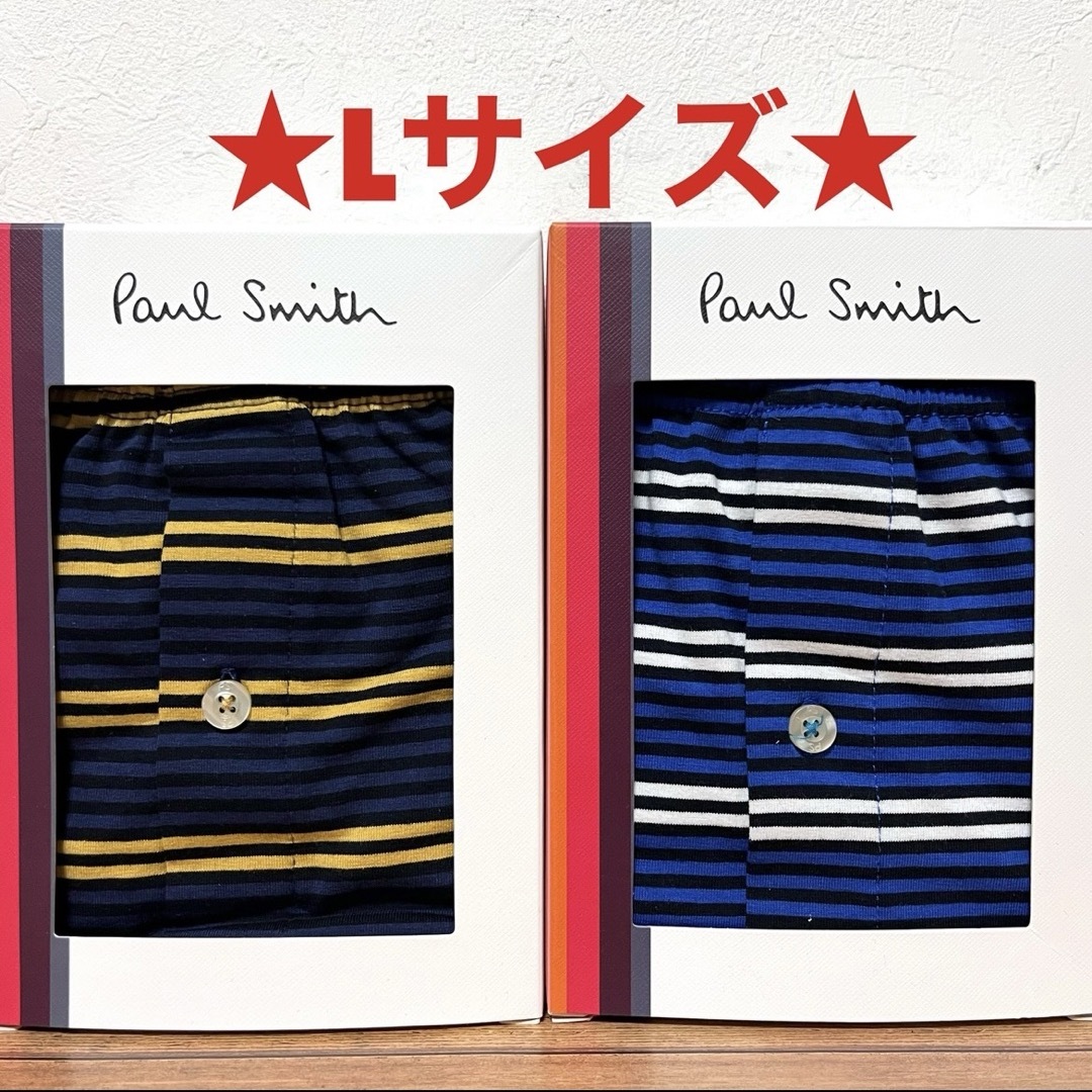 Paul Smith(ポールスミス)の【新品】ポールスミス Lサイズ ニットトランクス 2枚 メンズのアンダーウェア(トランクス)の商品写真