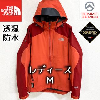 ザノースフェイス(THE NORTH FACE)の美品希少 ノースフェイス サミットシリーズ マウンテンパーカー レディースM(ナイロンジャケット)